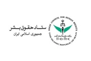 جان انسان‌ها در محاسبات سیاسی مدعیان حقوق بشر جایگاه یکسانی ندارد