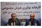 الگوی شبکه‌محور دانشگاه پیام‌نور در خدمت توسعه نوآوری
