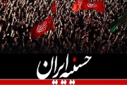 «حسینیه ایران» در دهه دوم محرم، میزبان شاعران اهل‌بیت(ع) شد