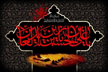 امام سجاد عامل نجات جامعه را فرهنگ عاشورا می‌دانستند