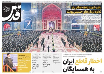 صفحه نخست روزنامه های خراسان رضوی شنبه ۶ تیر ماه ۱۴۰۵