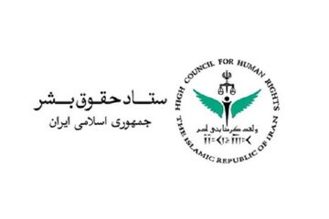 جان انسان‌ها در محاسبات سیاسی مدعیان حقوق بشر جایگاه یکسانی ندارد
