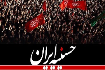 «حسینیه ایران» در دهه دوم محرم، میزبان شاعران اهل‌بیت(ع) شد