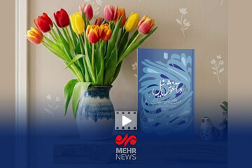 معرفی کتاب تاب در آغوش نیل