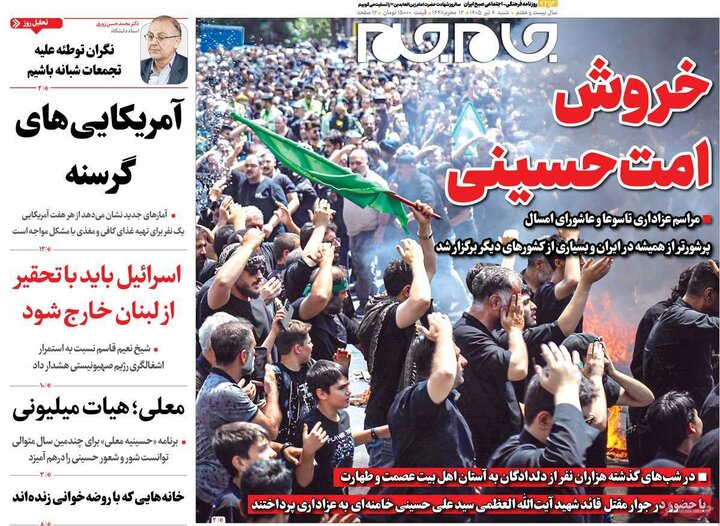 روزنامه های صبح ۶ تیر