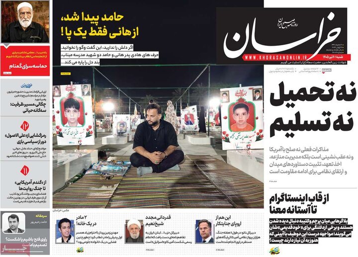 روزنامه های صبح ۶ تیر