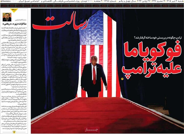روزنامه های صبح ۶ تیر