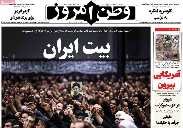 روزنامه های صبح ۶ تیر