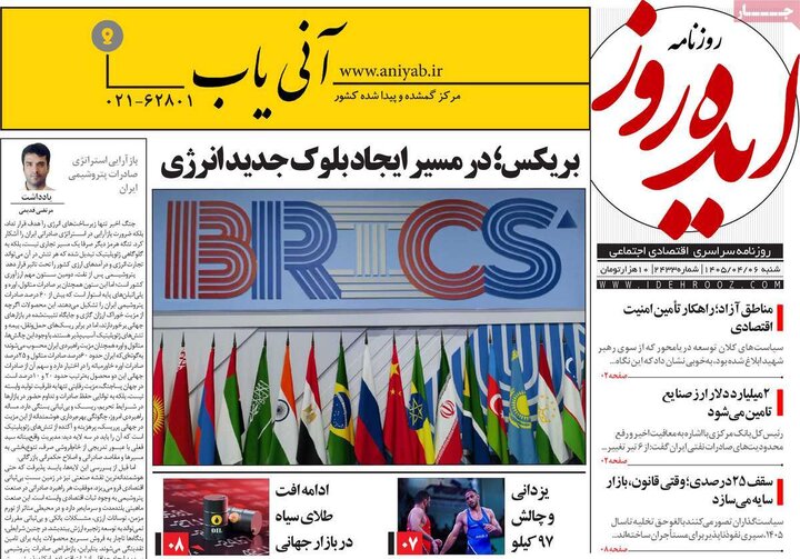 روزنامه های صبح ۶ تیر
