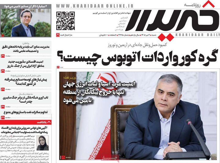 روزنامه های صبح ۶ تیر