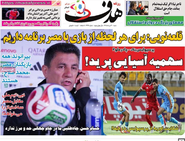 روزنامه‌های ورزشی ۶ تیر