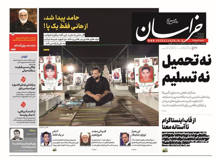 روزنامه