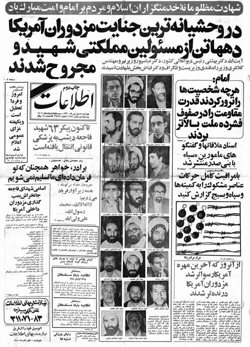 هفتم تیری که معادلات سیاسی جمهوری اسلامی را تغییر داد