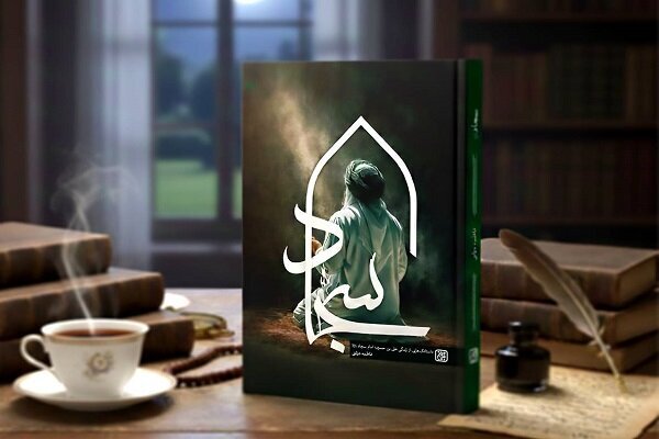 همه زندگی امام چهارم در اوج است، نه فقط عاشورا