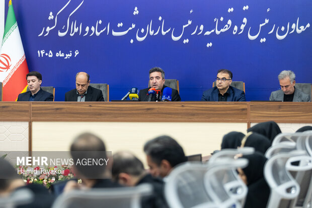 نشست خبری رئیس سازمان ثبت اسناد و املاک کشور