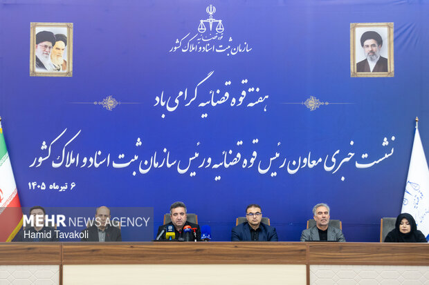 نشست خبری رئیس سازمان ثبت اسناد و املاک کشور