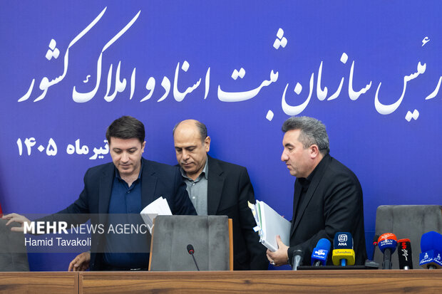 نشست خبری رئیس سازمان ثبت اسناد و املاک کشور