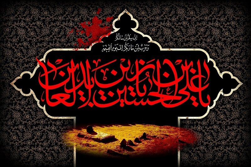 امام،حضرت،سجاد،فرهنگ،عاشورا،احياي،تلاوت،حسيني،جامعه،دعاي،دعا ...