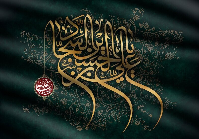 امام،سجاد،زندگي،كتاب،حضرت،امامت،دوران،عاشورا،روايت،پژوهش،دوس ...
