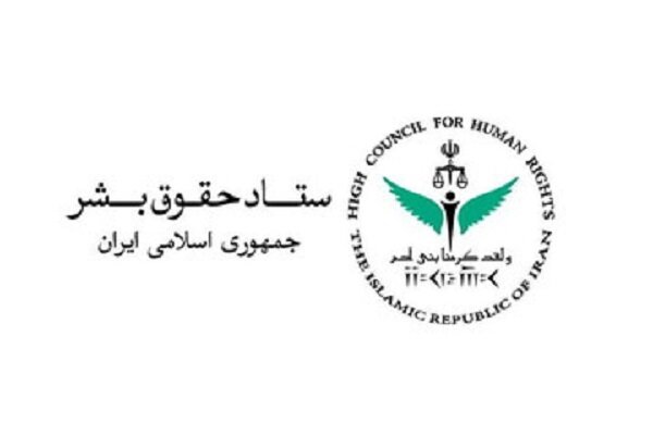حقوق،بشر،آمريكا،سياسي،انساني،قرار،نقض،اعمال،دفاع،ايران،دوگان ...