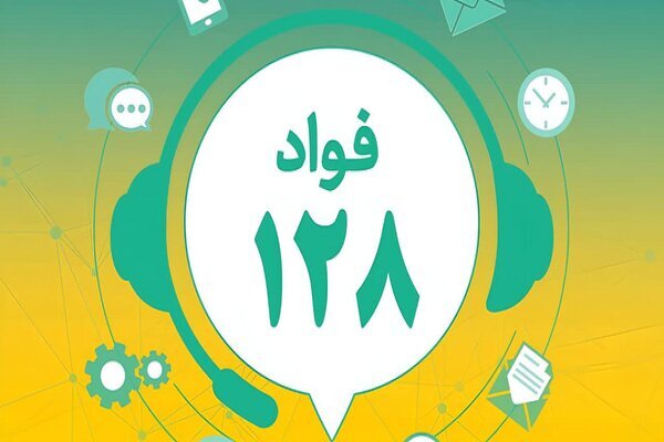 سامانه،فواد،اداري،شفيعي،اجرايي،نظام،گزارشات،پاسخگويي،ارتقاي