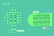 فیلسوفی که همدلی را ابزار تغییر جهان می‌داند