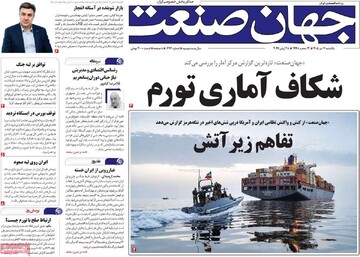 روزنامه‌های اقتصادی یکشنبه هفتم تیر ۱۴۰۵