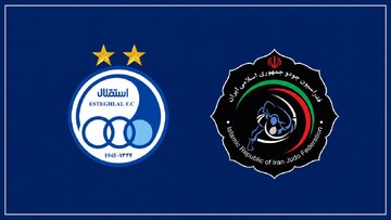 نامه تاجرنیا به میراسماعیلی؛ استقلال مهمان جدید لیگ برتر جودو ایران 