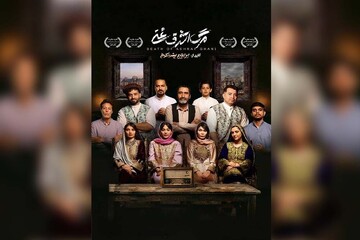 معرفی بازیگران نمایش «مرگ اشرف غنی» 