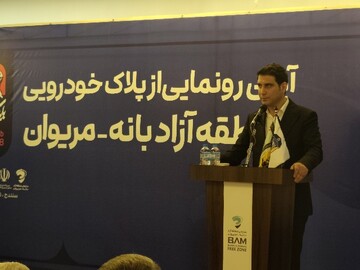 لهونی: منطقه آزاد بانه–مریوان فراتر از پلاک خودرو موتور محرک توسعه است