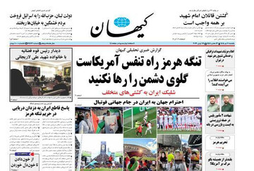 Kayhan