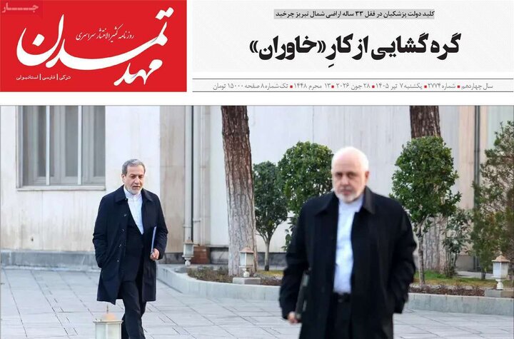 صفحه نخست روزنامه های آذربایجان‌شرقی ۷ تیر ۱۴۰۵