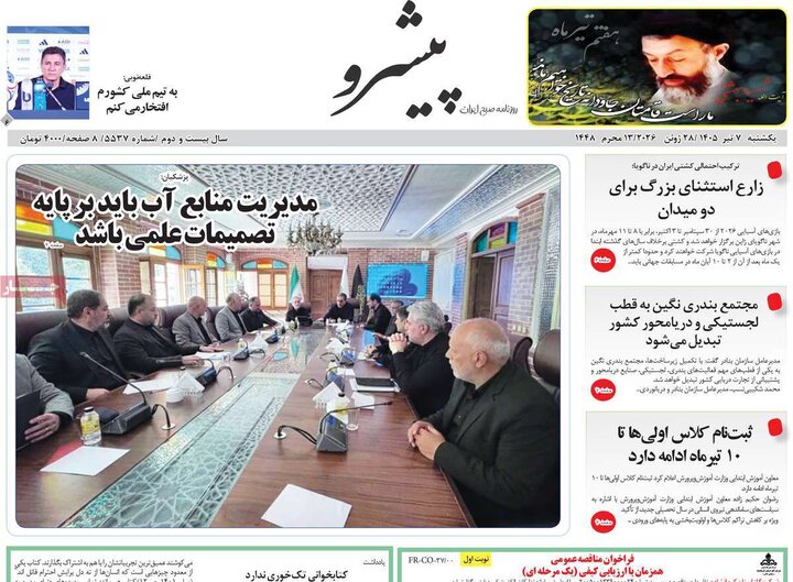 روزنامه‌های صبح ۷ تیر