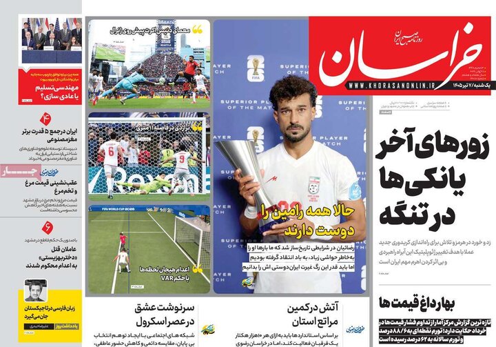 روزنامه‌های صبح ۷ تیر