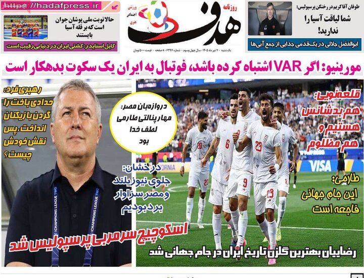 روزنامه‌های ورزشی