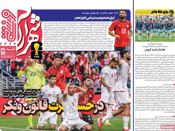روزنامه‌های ورزشی