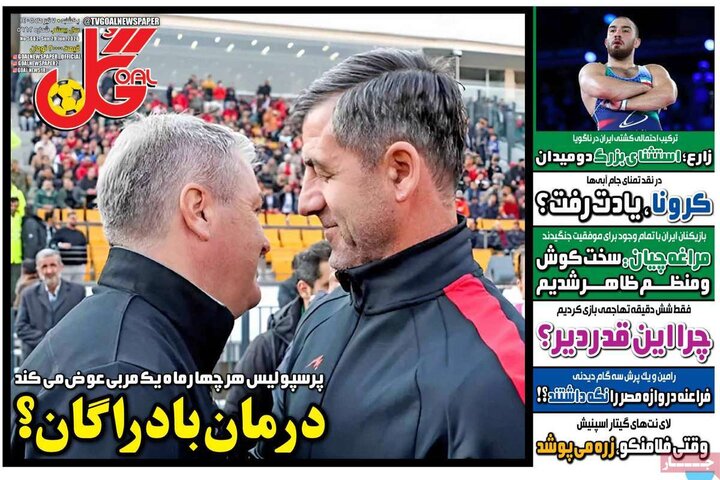 روزنامه‌های ورزشی