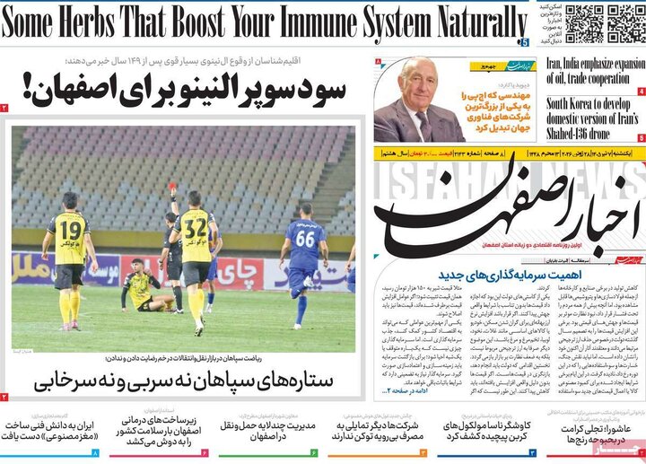 روزنامه‌های اصفهان