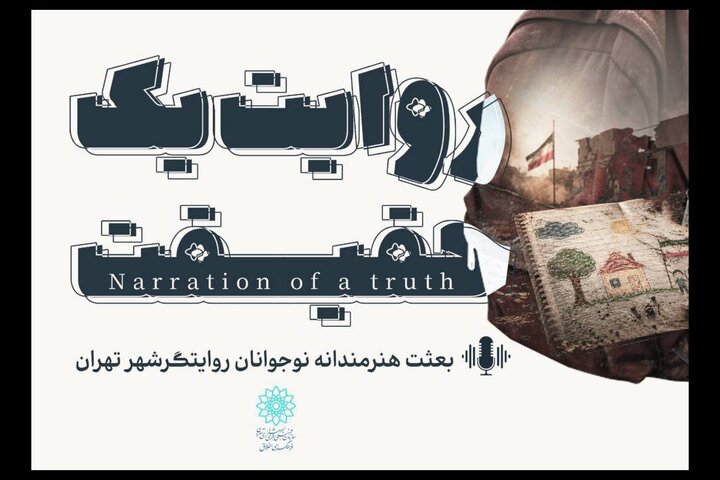 تولید ۱۸ قسمت مستند با روایت نوجوانان