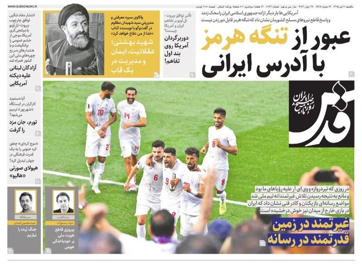 روزنامه