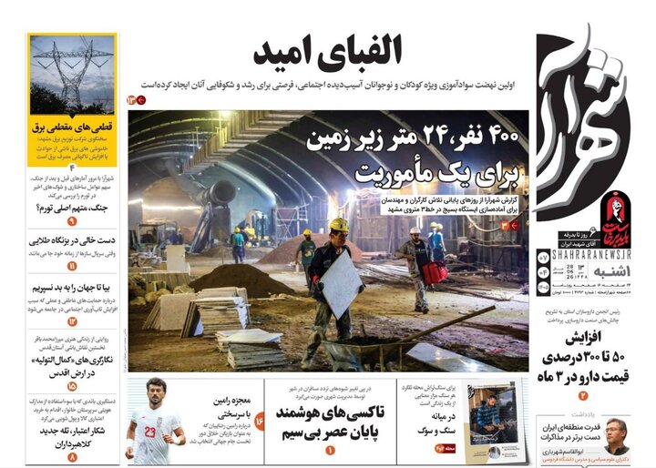 روزنامه