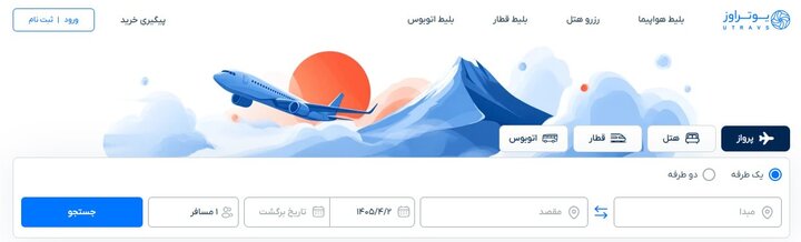 لیست سایتهای خرید بلیط هواپیما خارجی؛ راهنمای کامل از استعلام تا خرید
