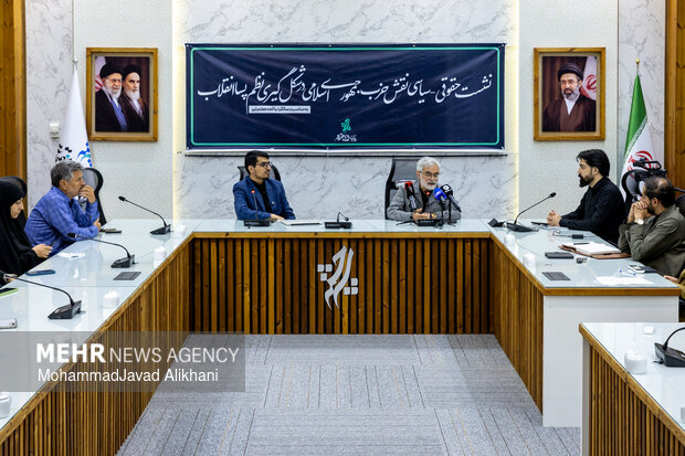 نشست حقوقی سیاسی نقش حزب جمهوری اسلامی