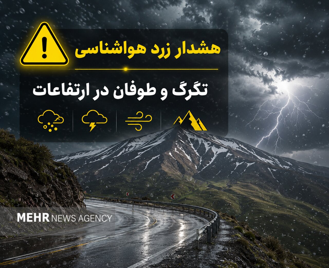 استان،ابري،ساعات،تير،مناطق،بيني،سطح