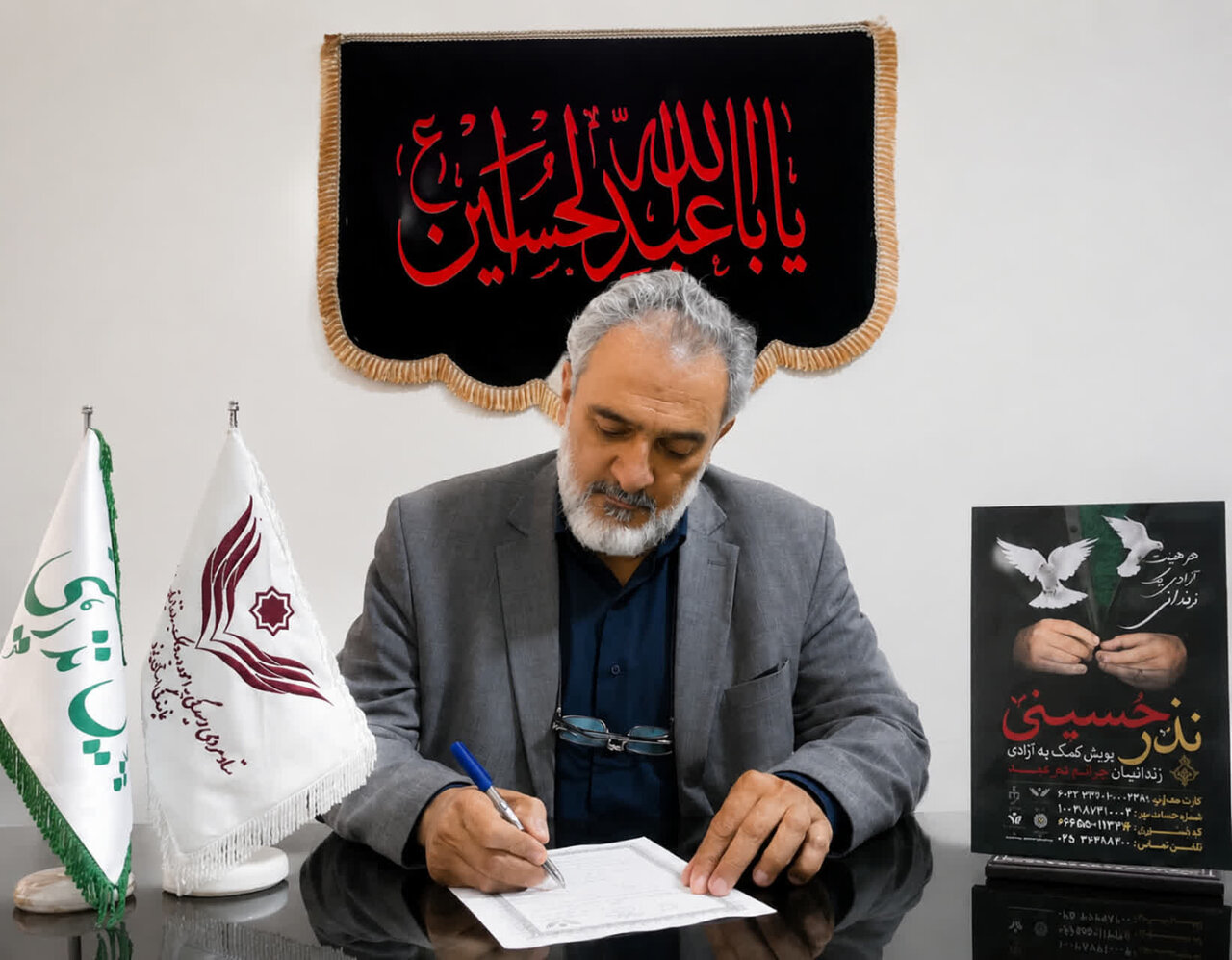 مراسم،روضه،آزادي،غيرعمد،مجالس،يزدي،زنداني