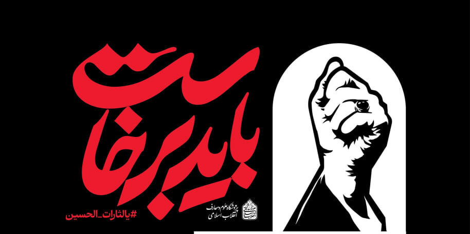 تشييع،تاريخ،انقلاب،اسلامي،آيين،حافظه،تاريخي،تشيع،كاركردهاي
