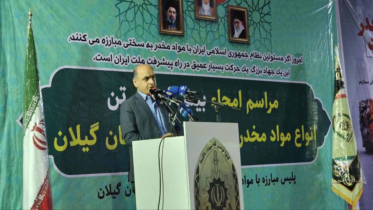 گيلان،مخدر،مواد،گذشته،اعتياد،انتظامي،كاهش،استاندار،شهيد،تصري ...