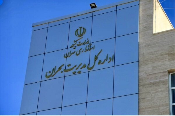 تهران،مديريت،تشييع،دبيرخانه،متشكل،ايمني،بحران