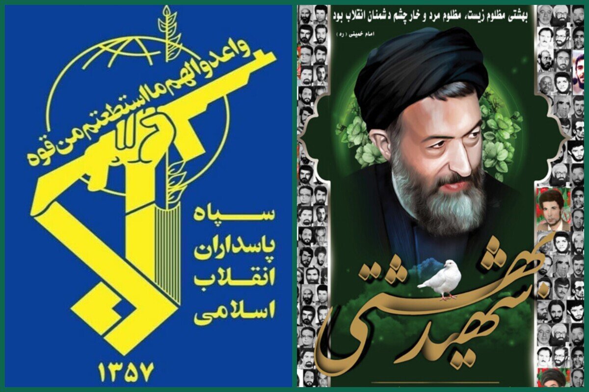 انقلاب،اسلامي،شهيد،اقتدار،عدالت،بيانيه،حقوق،رسالتي،صيانت،پاس ...