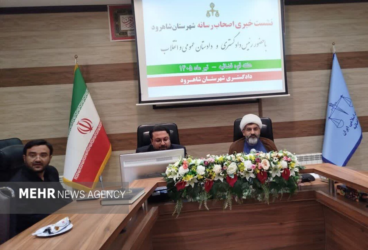 دادگستري،قضايي،اجراي،پارسا،شهود،شاهرود،منش،تسهيل،متهمان